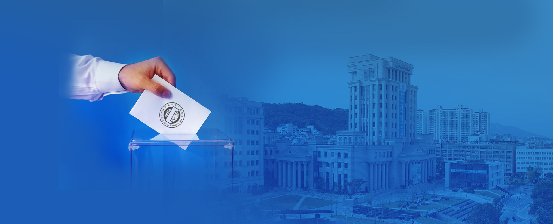 새로운 비전을 여는 우리의 선택